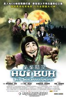 Hui Buh - Das Schlossgespenst - Chinese Movie Cover (xs thumbnail)
