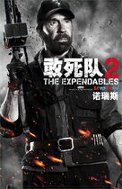 The Expendables 2 - Chinese Movie Poster (xs thumbnail)