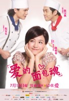 Ai de mian bao hun - Chinese Movie Poster (xs thumbnail)