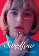 Swallow - Japanese Movie Poster (xs thumbnail)
