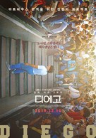 Diego Maradona - South Korean Movie Poster (xs thumbnail)