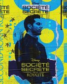 Secret Society of Second Born Royals - French Movie Poster (xs thumbnail)