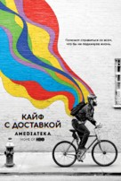 &quot;High Maintenance&quot; - Russian Movie Poster (xs thumbnail)