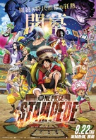 One Piece: Stampede - Hong Kong Movie Poster (xs thumbnail)
