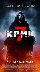 Scream 7 Poster