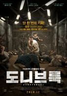 Donnybrook - South Korean Movie Poster (xs thumbnail)