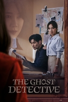 &quot;Oneului Tamjeong&quot; - South Korean Movie Poster (xs thumbnail)