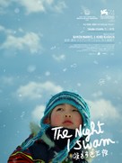 Takara, La nuit o&ugrave; j&#039;ai nag&eacute; - International Movie Poster (xs thumbnail)