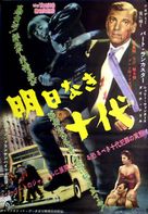 The Young Savages - Japanese Movie Poster (xs thumbnail)