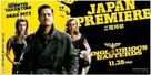 Inglourious Basterds - Japanese Movie Poster (xs thumbnail)