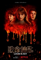 &quot;Locke &amp; Key&quot; - Chinese Movie Poster (xs thumbnail)