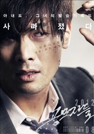 Gong-mo-ja-deul - South Korean Movie Poster (xs thumbnail)