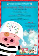 Mak dau goo si - South Korean poster (xs thumbnail)