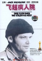 One Flew Over the Cuckoo&#039;s Nest - Chinese DVD movie cover (xs thumbnail)