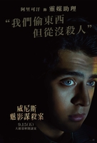 A Haunting in Venice - Taiwanese Movie Poster (xs thumbnail)