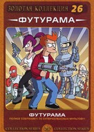 &quot;Futurama&quot; - Russian DVD movie cover (xs thumbnail)