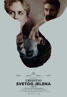 The Killing of a Sacred Deer - Croatian Movie Poster (xs thumbnail)