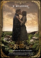 Goethe! - Taiwanese Movie Poster (xs thumbnail)