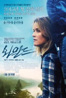 Wild - South Korean Movie Poster (xs thumbnail)