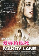 All the Boys Love Mandy Lane - Taiwanese Movie Poster (xs thumbnail)