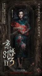 The House That Never Dies II - Hong Kong Movie Poster (xs thumbnail)