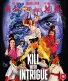 Jian hua yan yu Jiang Nan - British Movie Cover (xs thumbnail)