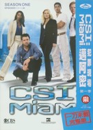 &quot;CSI: Miami&quot; - Chinese DVD movie cover (xs thumbnail)