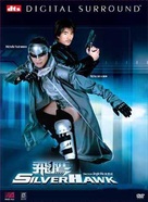 Fei ying - Hong Kong poster (xs thumbnail)