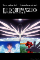 Shin seiki Evangelion Gekij&ocirc;-ban: Air/Magokoro wo, kimi ni - Movie Poster (xs thumbnail)