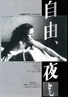 Libert&eacute;, la nuit - Japanese Movie Poster (xs thumbnail)