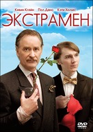 The Extra Man - Russian DVD movie cover (xs thumbnail)