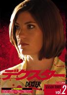 &quot;Dexter&quot; - Japanese DVD movie cover (xs thumbnail)