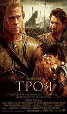 Troy - Bulgarian Advance movie poster (xs thumbnail)