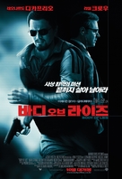 Body of Lies - South Korean Movie Poster (xs thumbnail)
