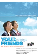Kimi no tomodachi - South Korean Movie Poster (xs thumbnail)