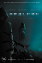 Visions - Russian Movie Poster (xs thumbnail)