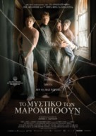 Marrowbone - Greek Movie Poster (xs thumbnail)
