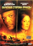 Freedomland - Russian DVD movie cover (xs thumbnail)
