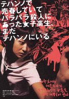 Daehakno-yeseo maechoon-hadaka tomaksalhae danghan yeogosaeng ajik Daehakno-ye Issda - Japanese Movie Poster (xs thumbnail)