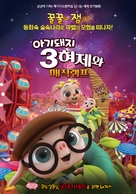 The Three Pigs and the Lamp - South Korean Movie Poster (xs thumbnail)