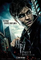 Harry Potter and the Deathly Hallows - Part 1 - South Korean Movie Poster (xs thumbnail)