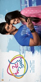 Oh My Friend - Indian Movie Poster (xs thumbnail)