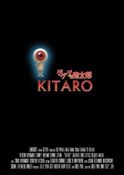 Gegege no Kitar&ocirc; - Indonesian Movie Poster (xs thumbnail)
