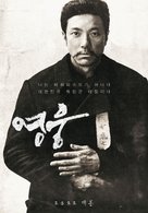 Hero - South Korean Movie Poster (xs thumbnail)