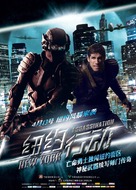 Ninja - Chinese Movie Poster (xs thumbnail)