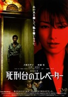 Shikeidai no ereb&ecirc;t&acirc; - Japanese Movie Poster (xs thumbnail)