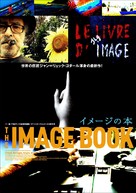 Le livre d&#039;image - Japanese Movie Poster (xs thumbnail)