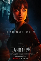 The Gray Man - South Korean Movie Poster (xs thumbnail)