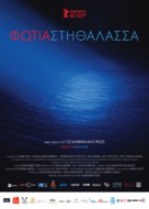 Fuocoammare - Greek Movie Poster (xs thumbnail)