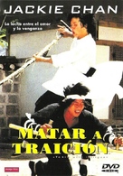Jian hua yan yu Jiang Nan - Spanish DVD movie cover (xs thumbnail)